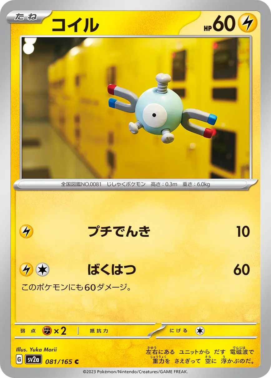 Magnemite Pokemon card from Pokemon Card 151 Japanese