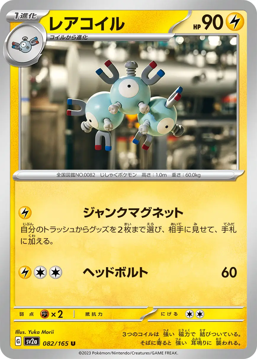 Magneton Pokemon card from Pokemon Card 151 Japanese