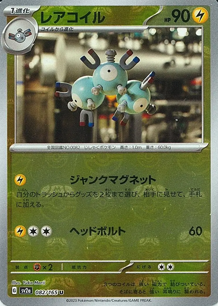 Magneton Master Ball Holo Pokemon card from Pokemon Card 151 Japanese