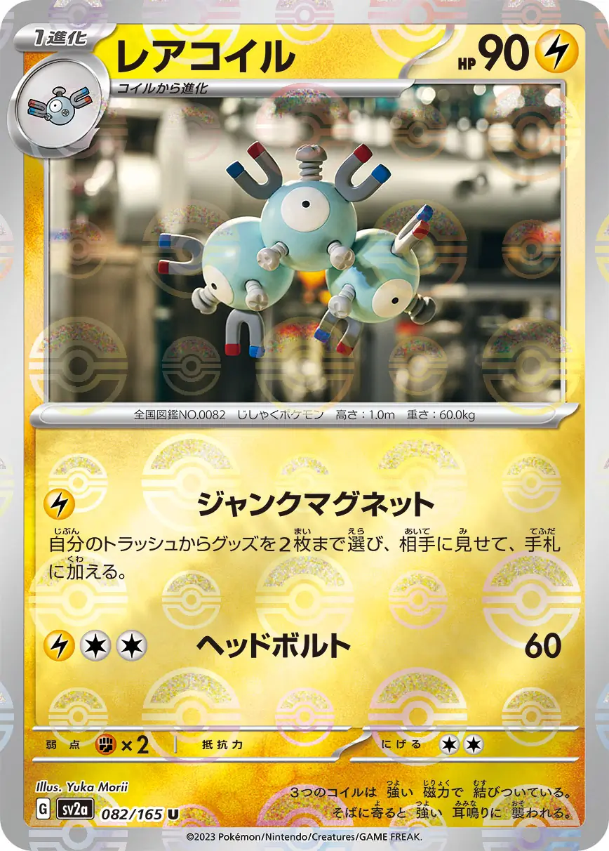 Magneton Reverse Holo Pokemon card from Pokemon Card 151 Japanese