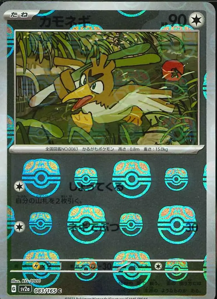 Farfetch'd Master Ball Holo Pokemon card from Pokemon Card 151 Japanese