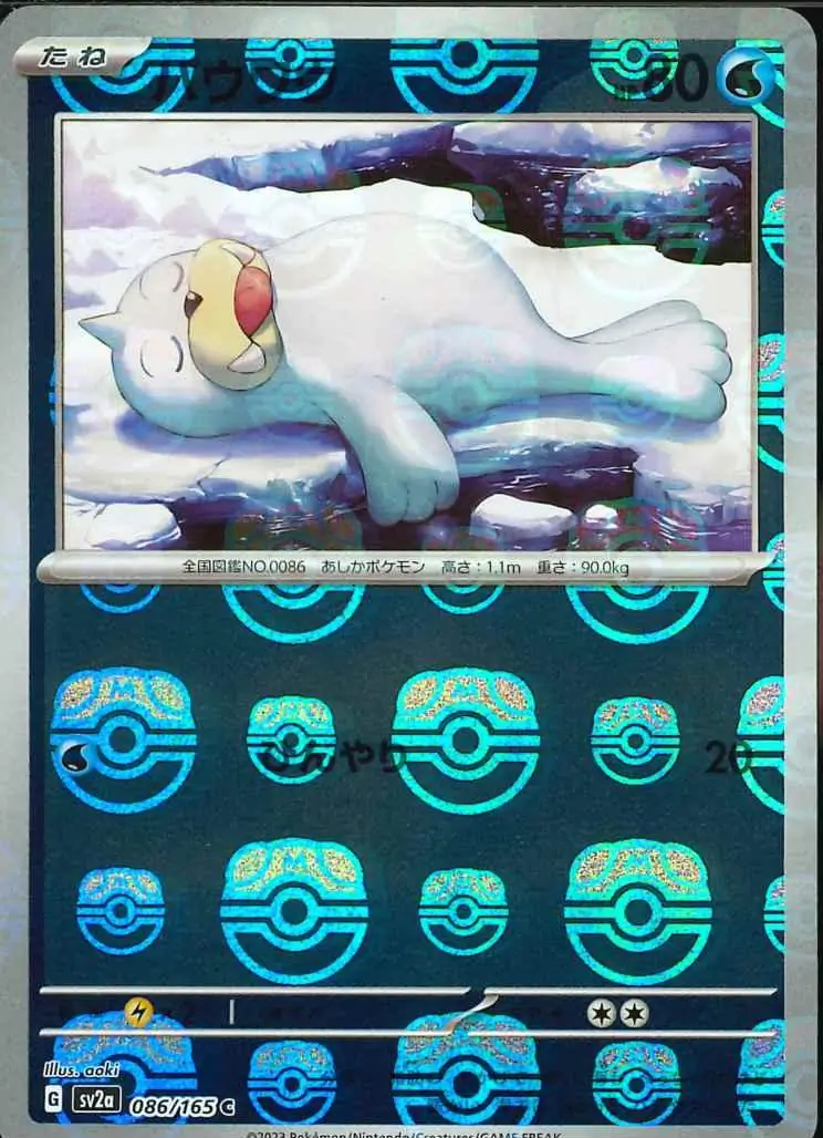 Seel Master Ball Holo Pokemon card from Pokemon Card 151 Japanese