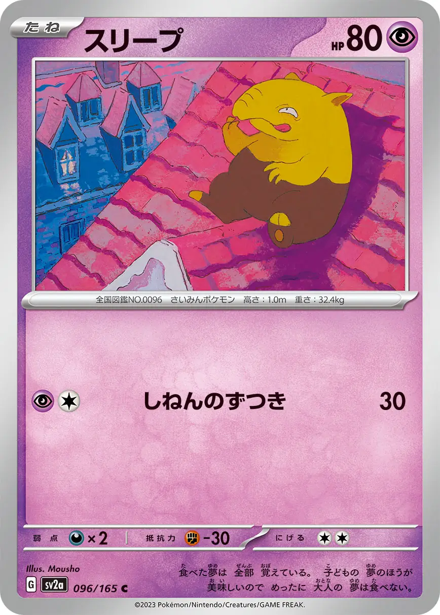 Drowzee Pokemon card from Pokemon Card 151 Japanese