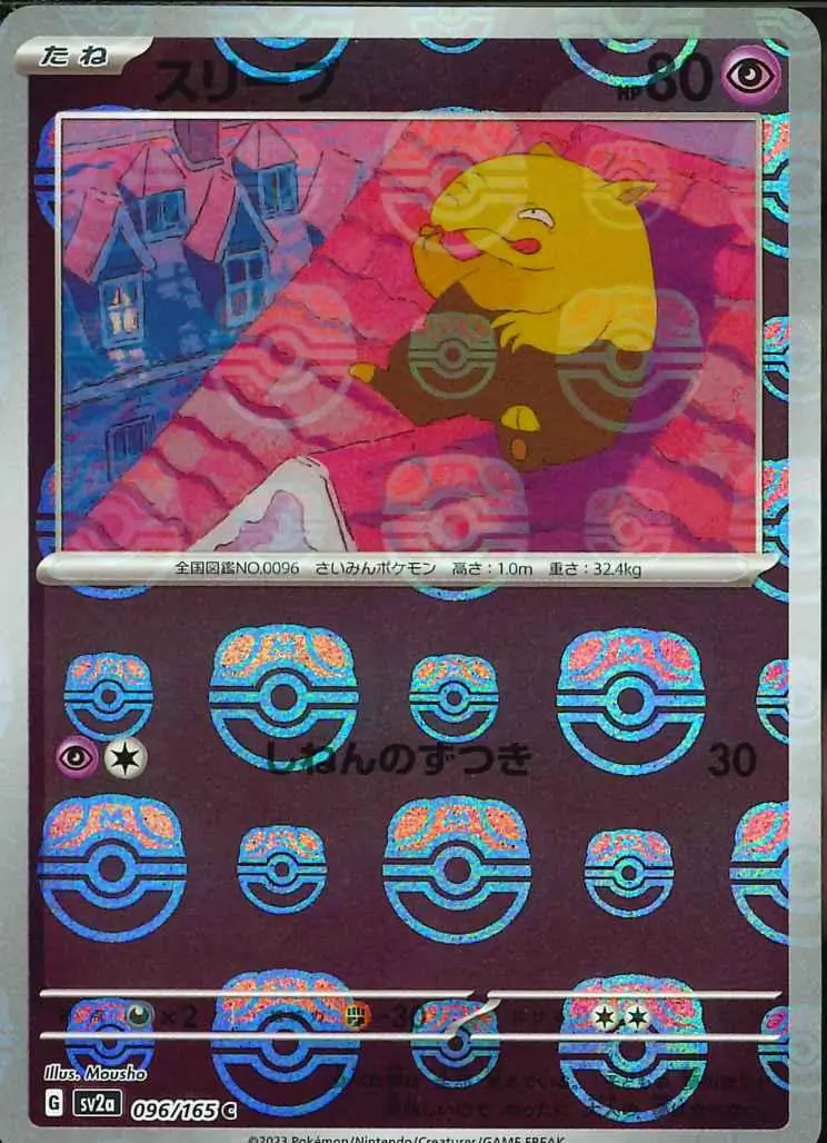 Drowzee Master Ball Holo Pokemon card from Pokemon Card 151 Japanese