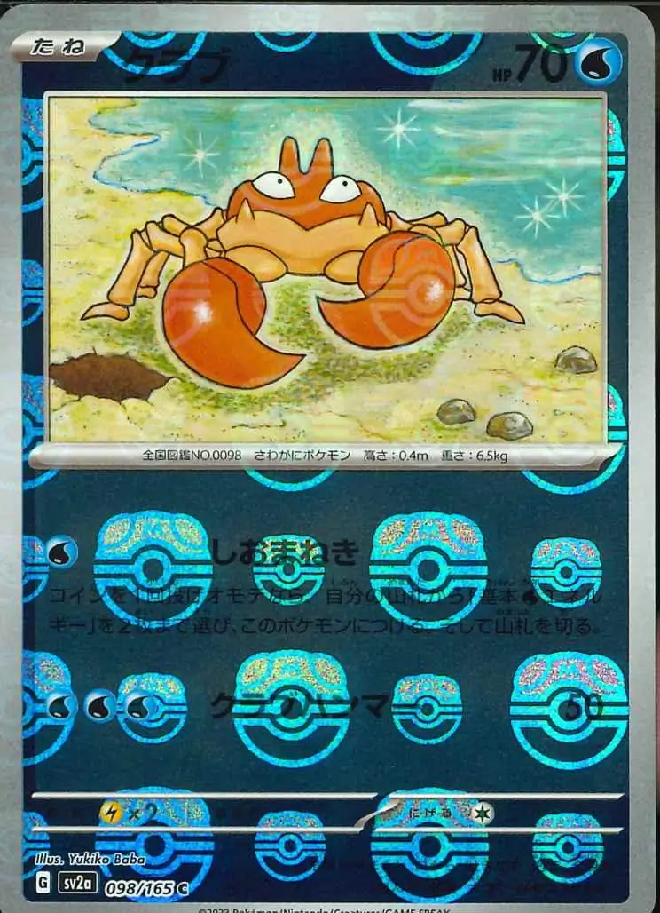Krabby Master Ball Holo Pokemon card from Pokemon Card 151 Japanese