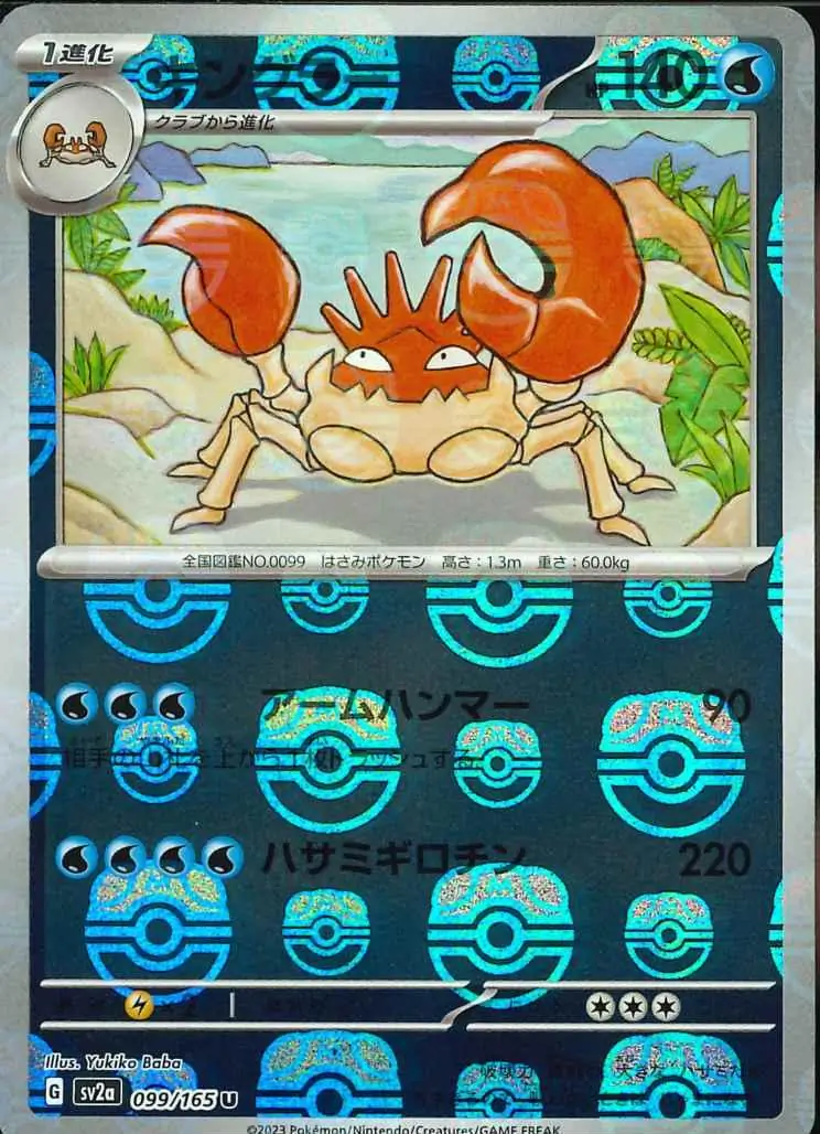 Kingler Master Ball Holo Pokemon card from Pokemon Card 151 Japanese