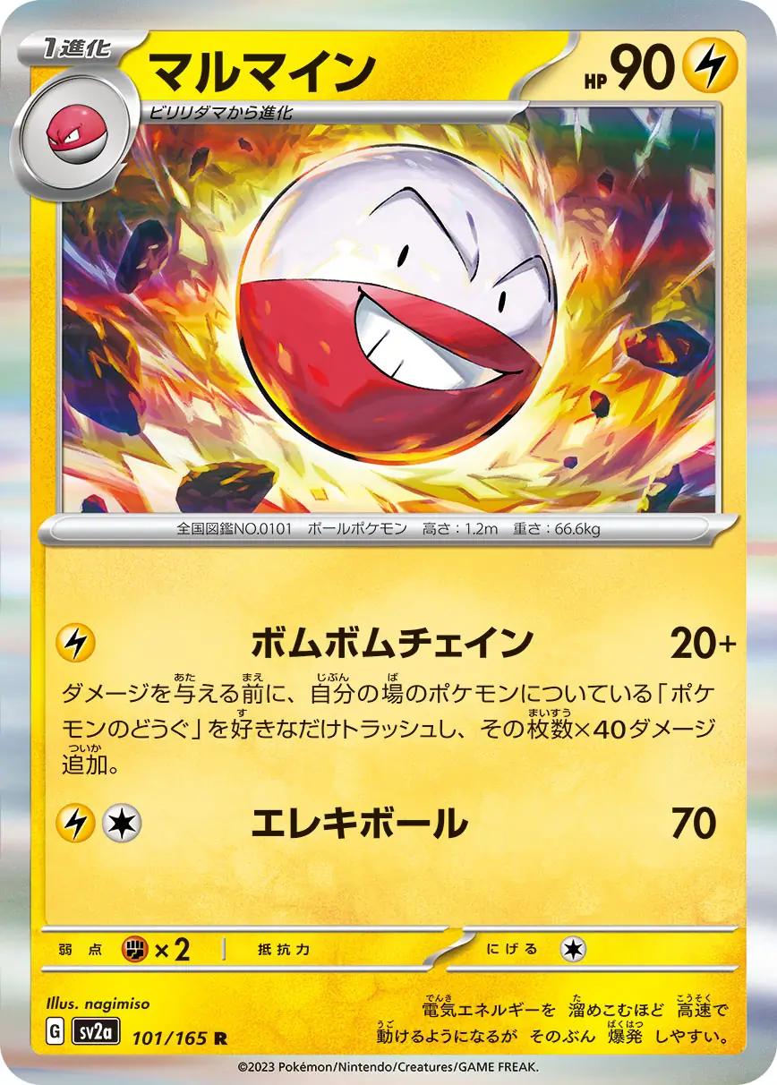 Electrode Pokemon card from Pokemon Card 151 Japanese