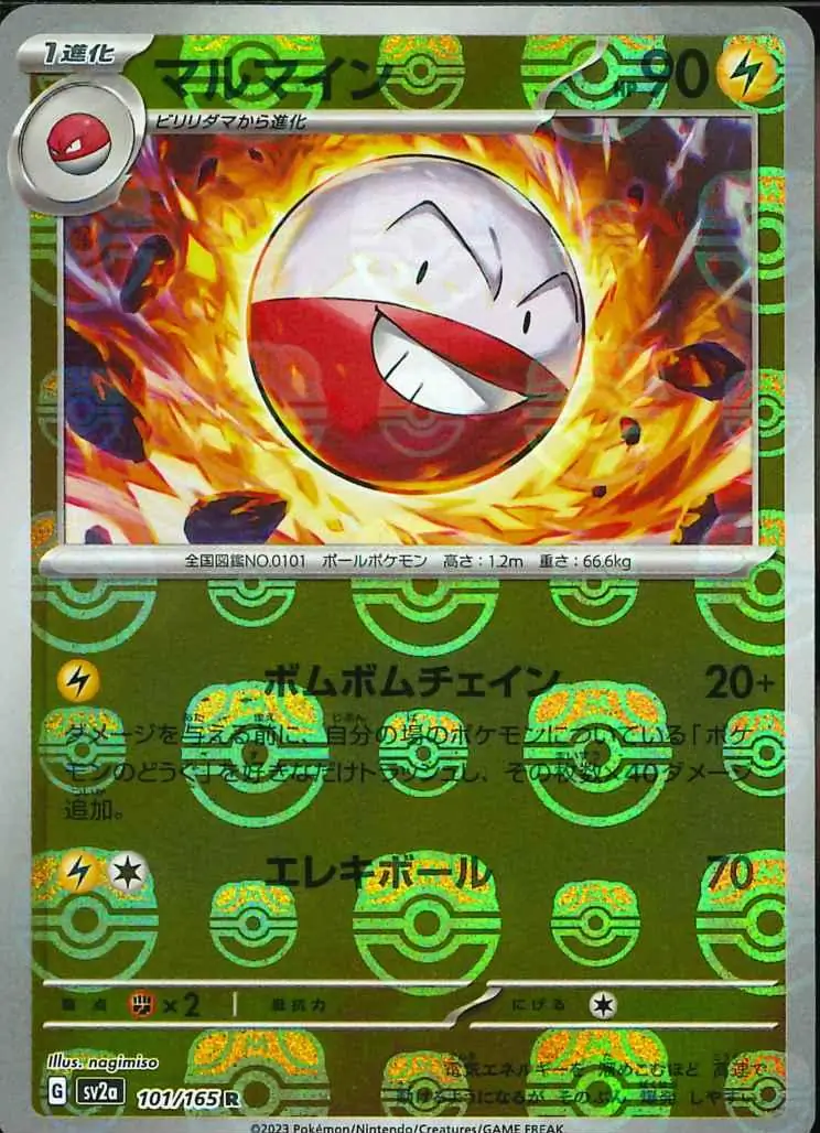 Electrode Master Ball Holo Pokemon card from Pokemon Card 151 Japanese