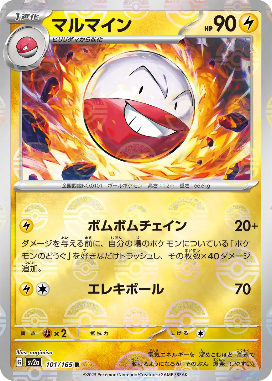 Electrode Reverse Holo Pokemon card from Pokemon Card 151 Japanese