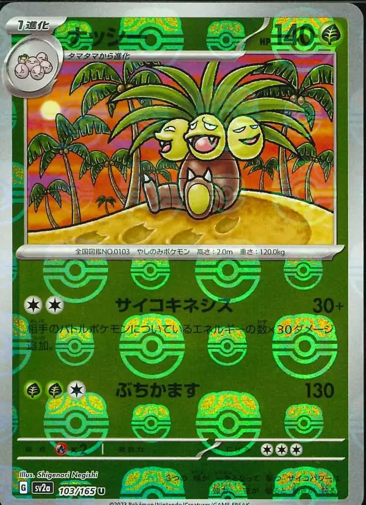 Exeggutor Master Ball Holo Pokemon card from Pokemon Card 151 Japanese