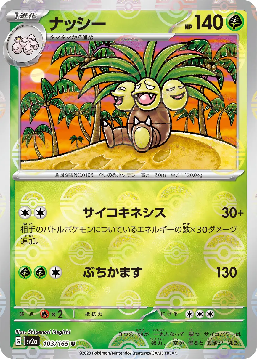 Exeggutor Reverse Holo Pokemon card from Pokemon Card 151 Japanese