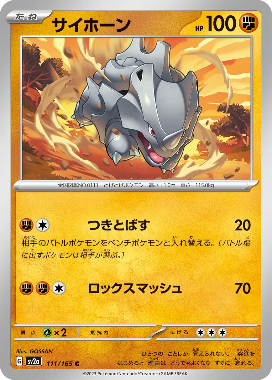 Rhyhorn Pokemon card from Pokemon Card 151 Japanese