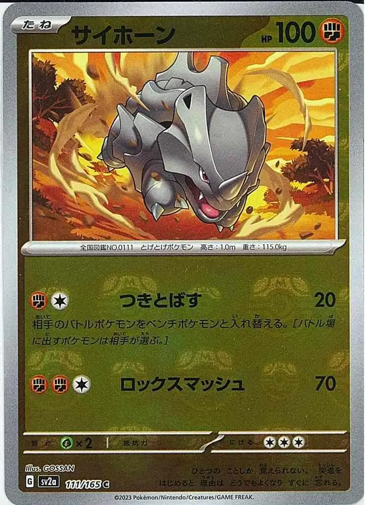 Rhyhorn Master Ball Holo Pokemon card from Pokemon Card 151 Japanese