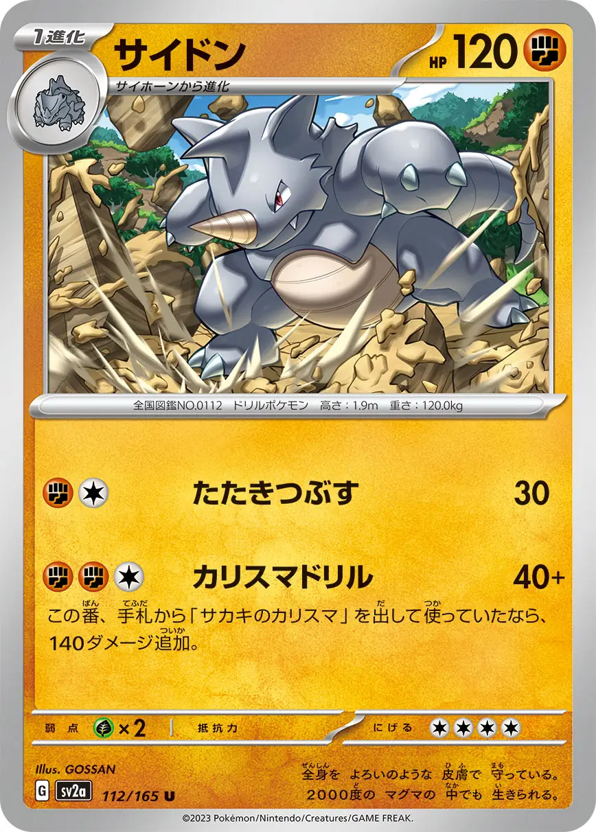 Rhydon Pokemon card from Pokemon Card 151 Japanese