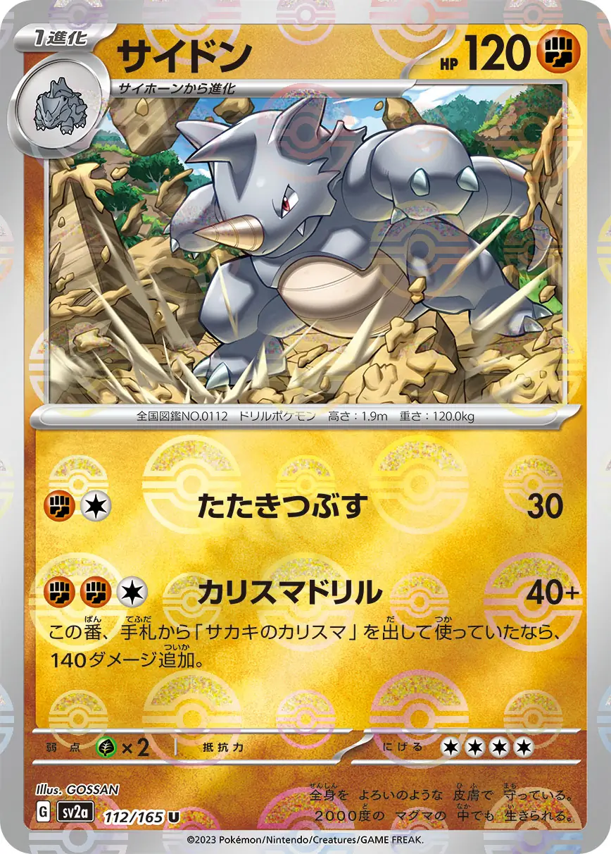 Rhydon Reverse Holo Pokemon card from Pokemon Card 151 Japanese