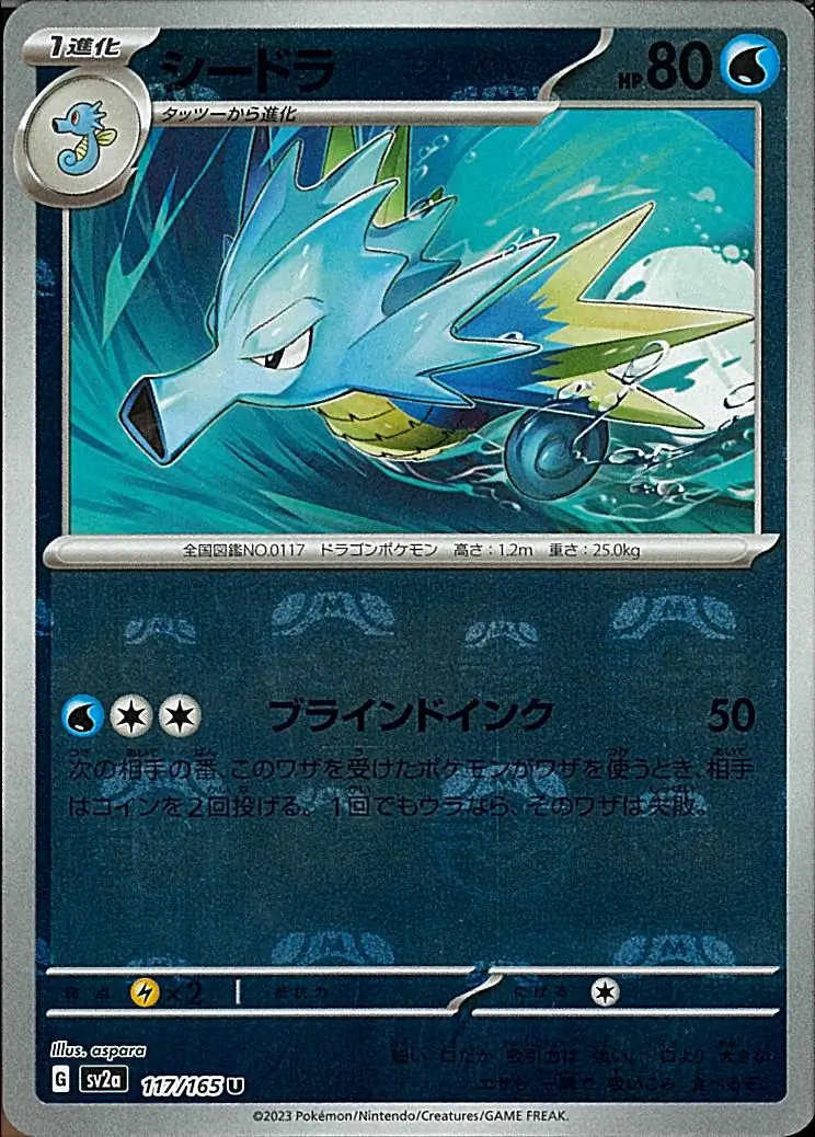 Seadra Master Ball Holo Pokemon card from Pokemon Card 151 Japanese