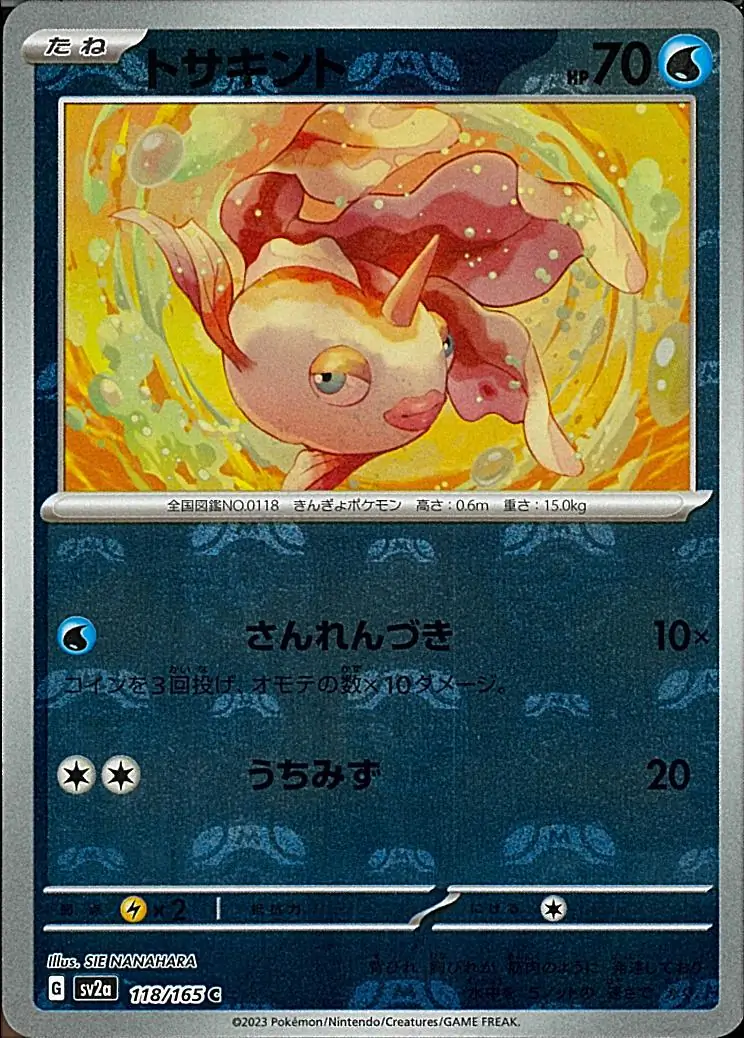 Goldeen Master Ball Holo Pokemon card from Pokemon Card 151 Japanese