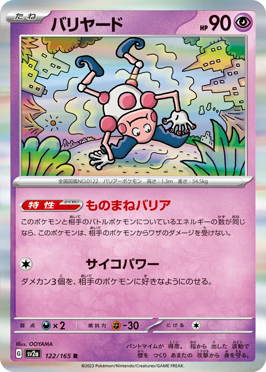 Mr. Mime Pokemon card from Pokemon Card 151 Japanese
