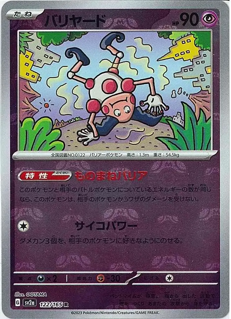 Mr. Mime Master Ball Holo Pokemon card from Pokemon Card 151 Japanese