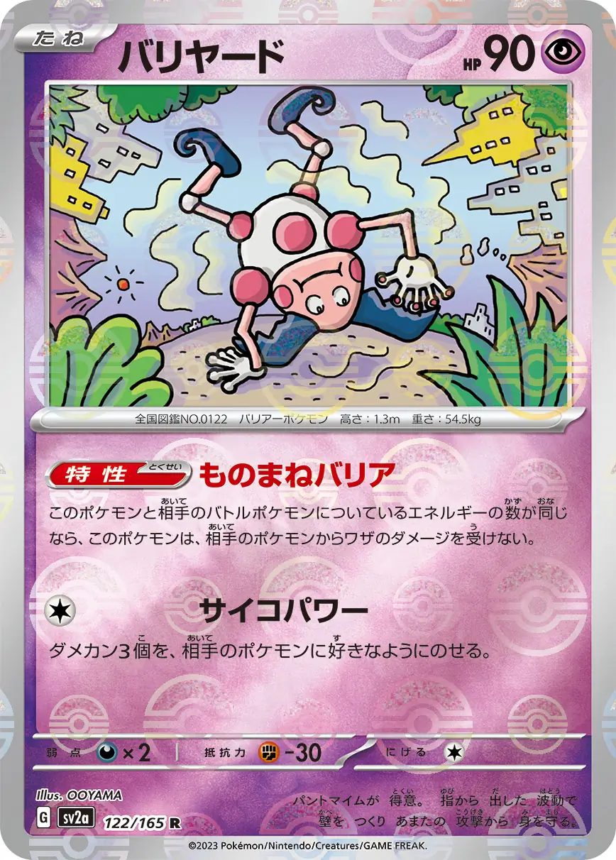 Mr. Mime Reverse Holo Pokemon card from Pokemon Card 151 Japanese