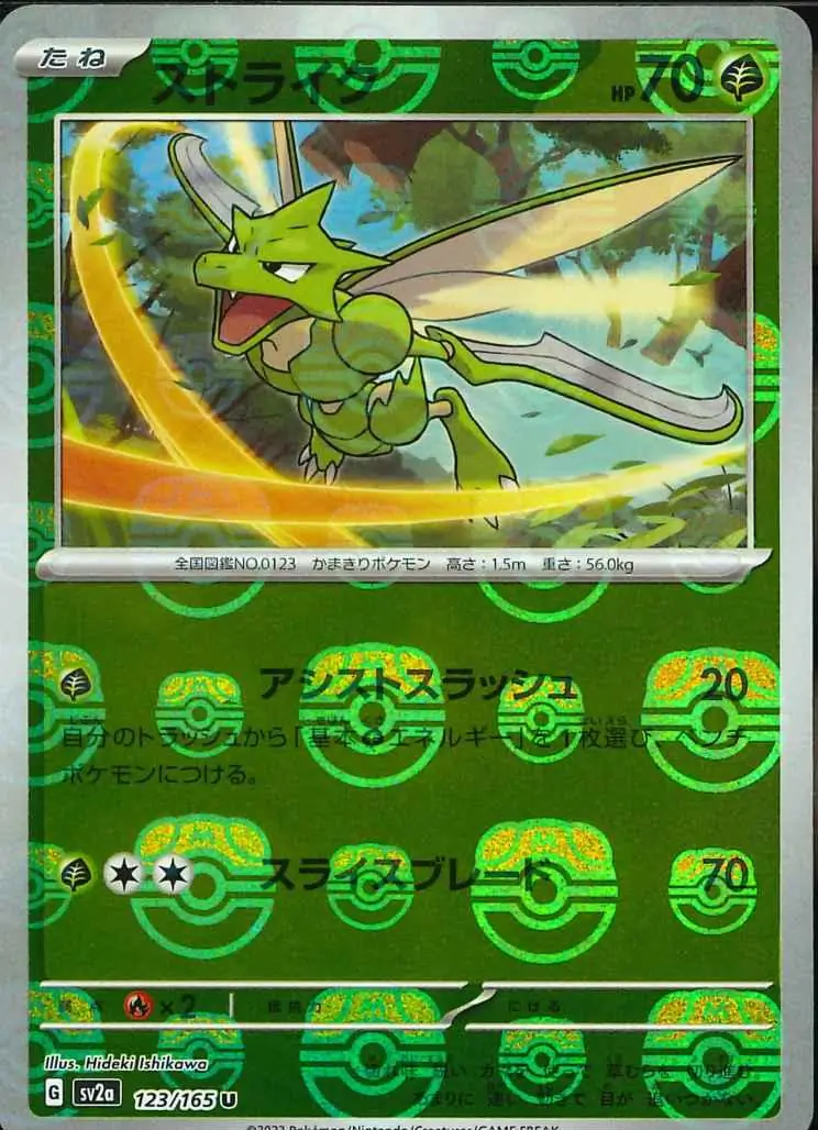 Scyther Master Ball Holo Pokemon card from Pokemon Card 151 Japanese