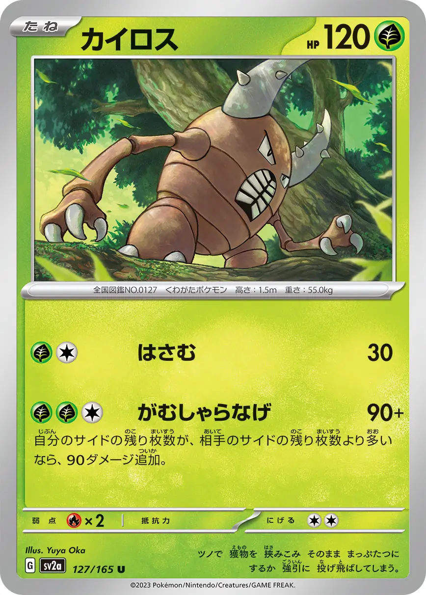 Pinsir Pokemon card from Pokemon Card 151 Japanese