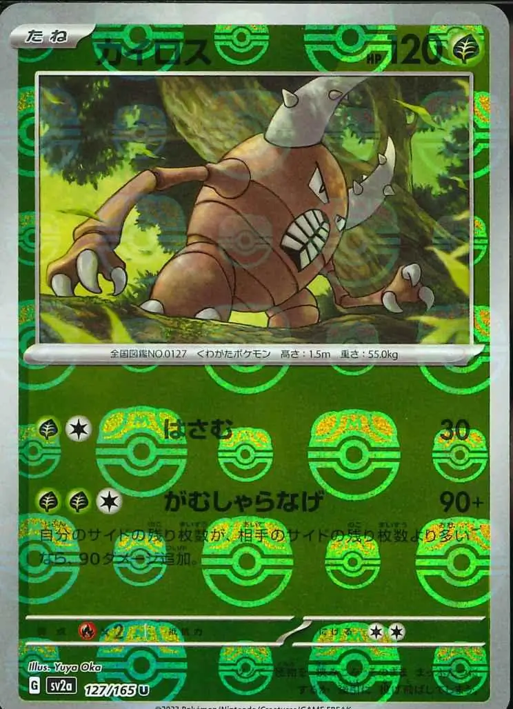 Pinsir Master Ball Holo Pokemon card from Pokemon Card 151 Japanese