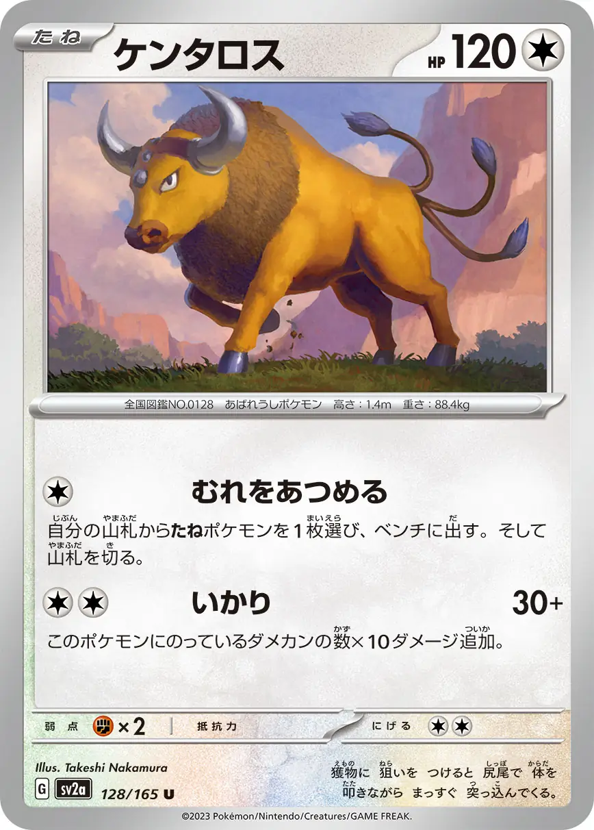 Tauros Pokemon card from Pokemon Card 151 Japanese