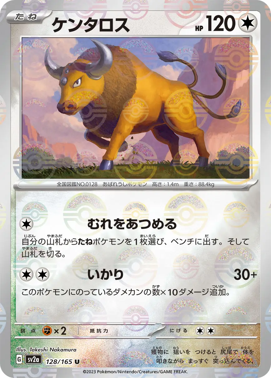Tauros Reverse Holo Pokemon card from Pokemon Card 151 Japanese