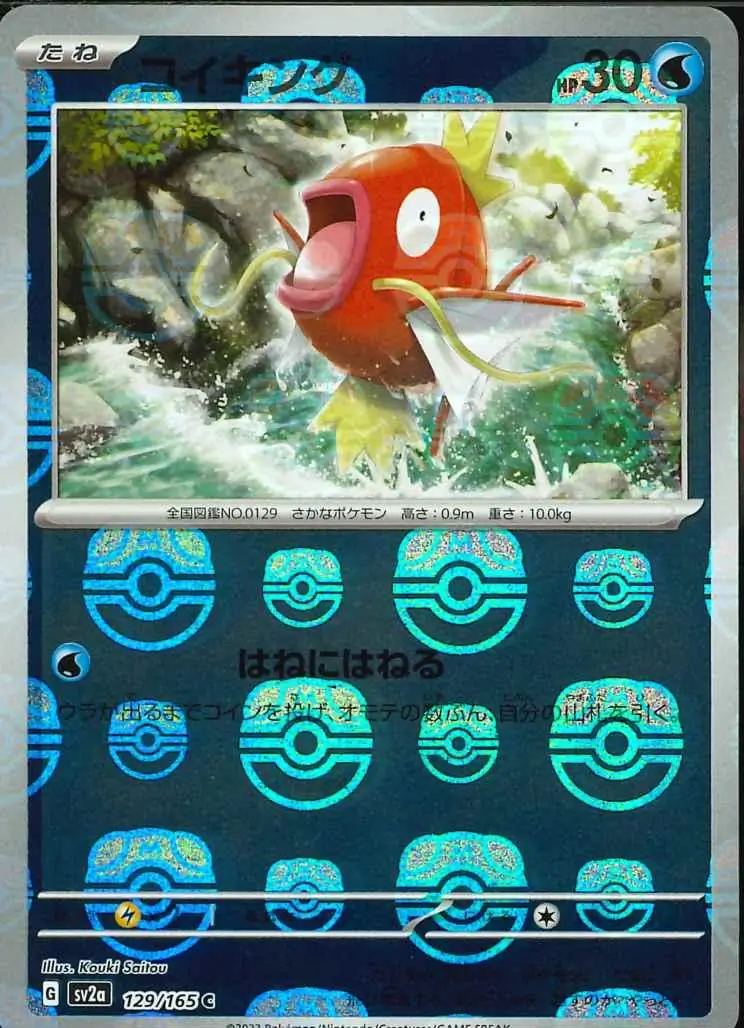 Magikarp Master Ball Holo Pokemon card from Pokemon Card 151 Japanese
