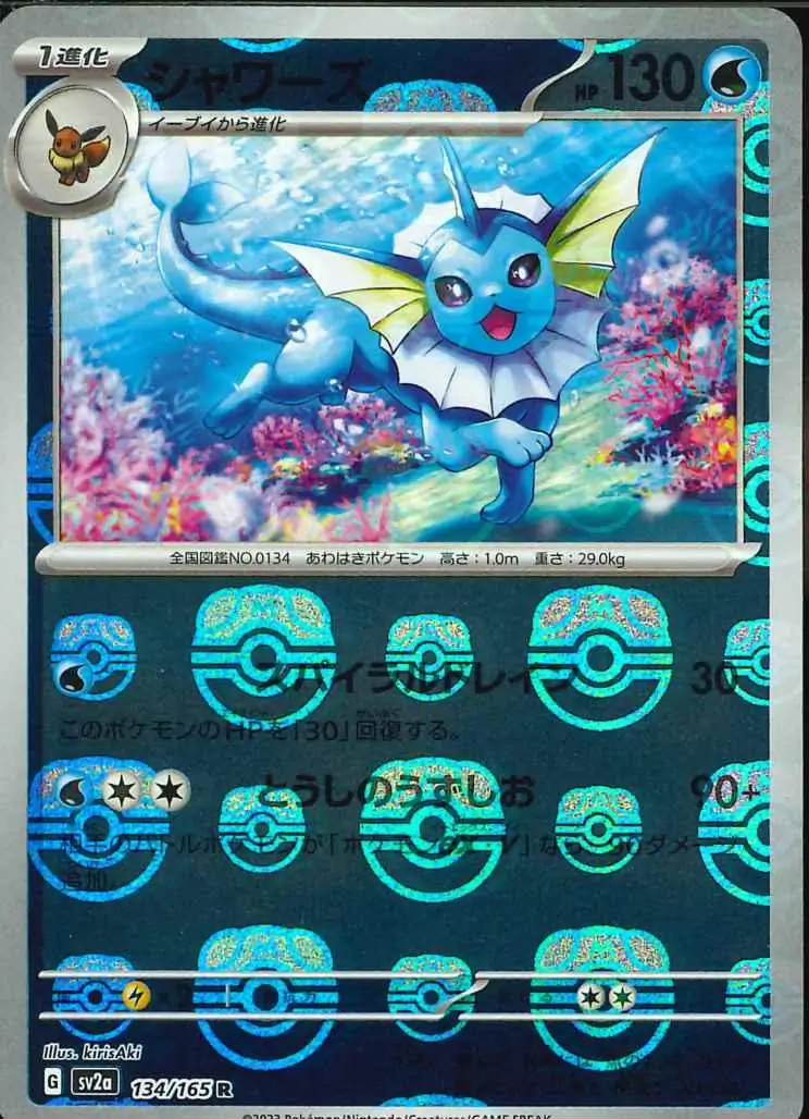 Vaporeon Master Ball Holo Pokemon card from Pokemon Card 151 Japanese