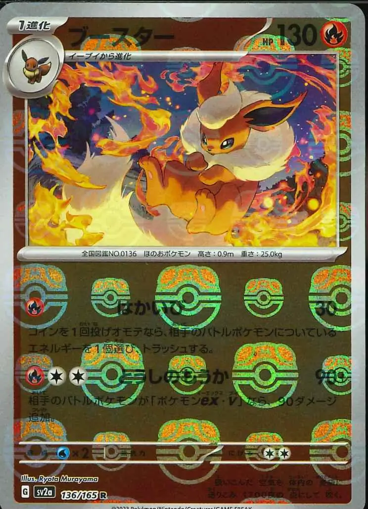 Flareon Master Ball Holo Pokemon card from Pokemon Card 151 Japanese