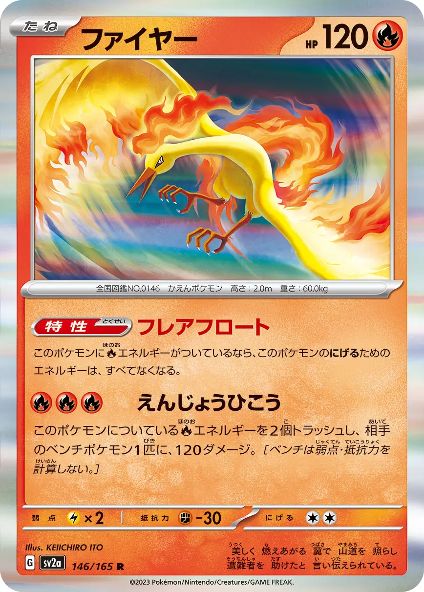 Moltres Pokemon card from Pokemon Card 151 Japanese