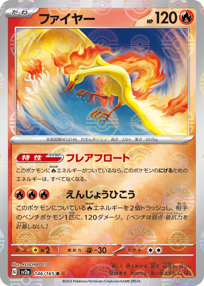 Moltres Reverse Holo Pokemon card from Pokemon Card 151 Japanese