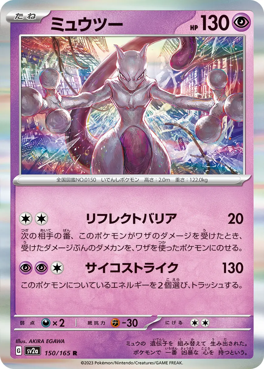 Mewtwo Pokemon card from Pokemon Card 151 Japanese