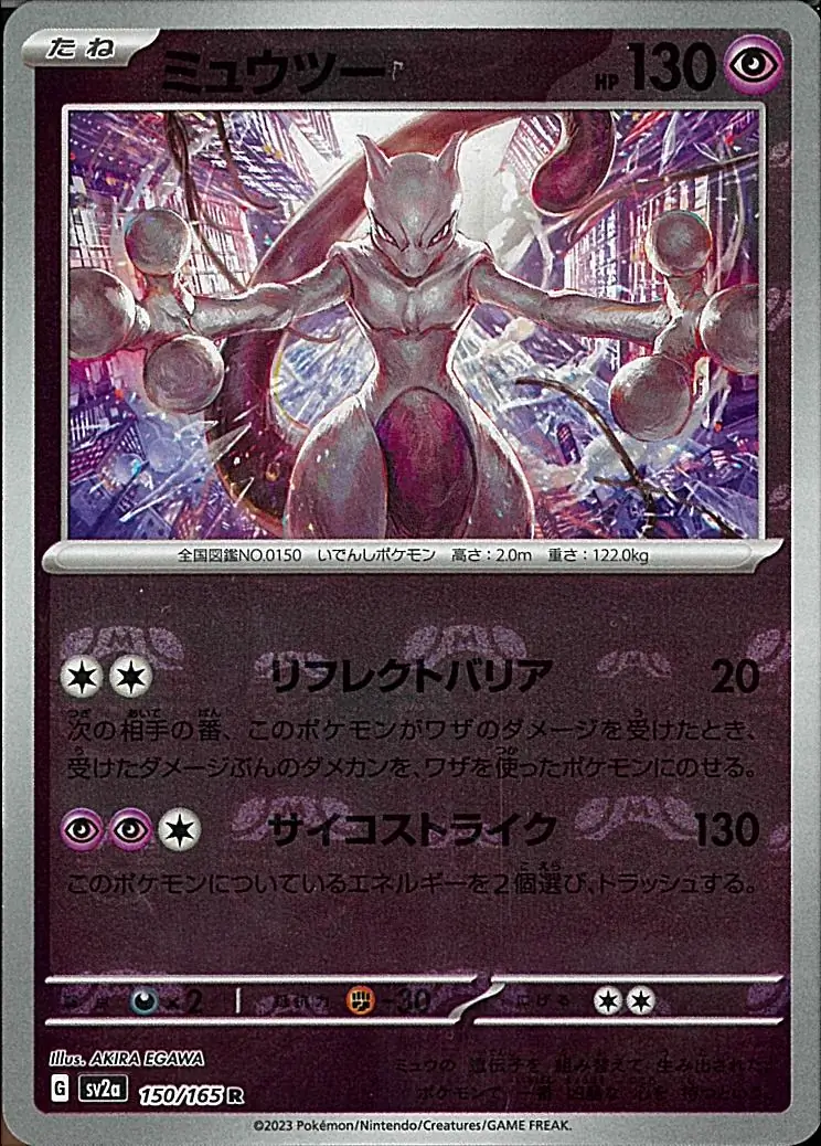 Mewtwo Master Ball Holo Pokemon card from Pokemon Card 151 Japanese