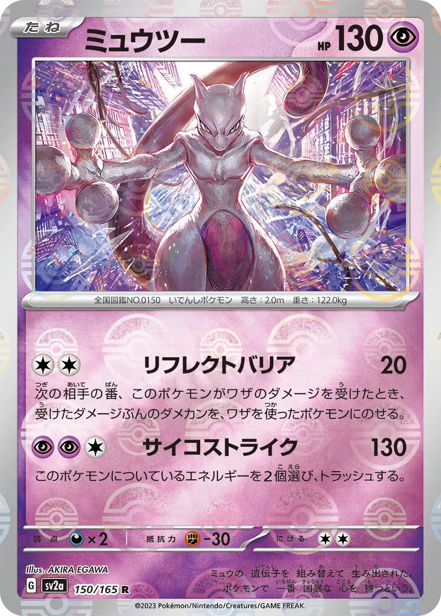 Mewtwo Reverse Holo Pokemon card from Pokemon Card 151 Japanese