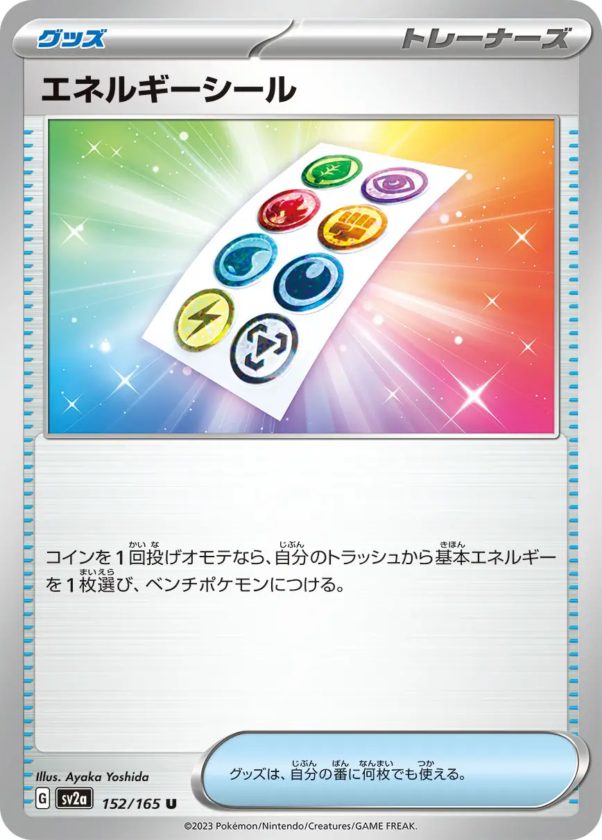 Energy Sticker Pokemon card from Pokemon Card 151 Japanese