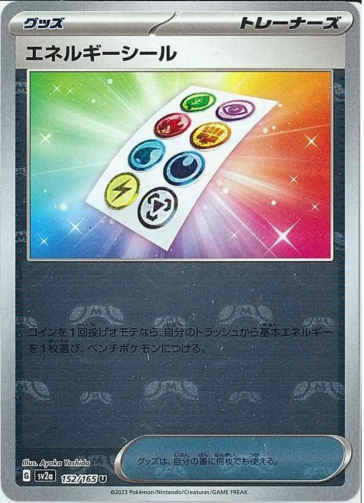 Energy Sticker Master Ball Holo Pokemon card from Pokemon Card 151 Japanese