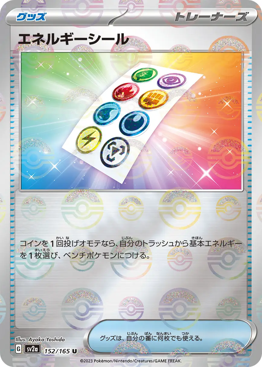 Energy Sticker Reverse Holo Pokemon card from Pokemon Card 151 Japanese