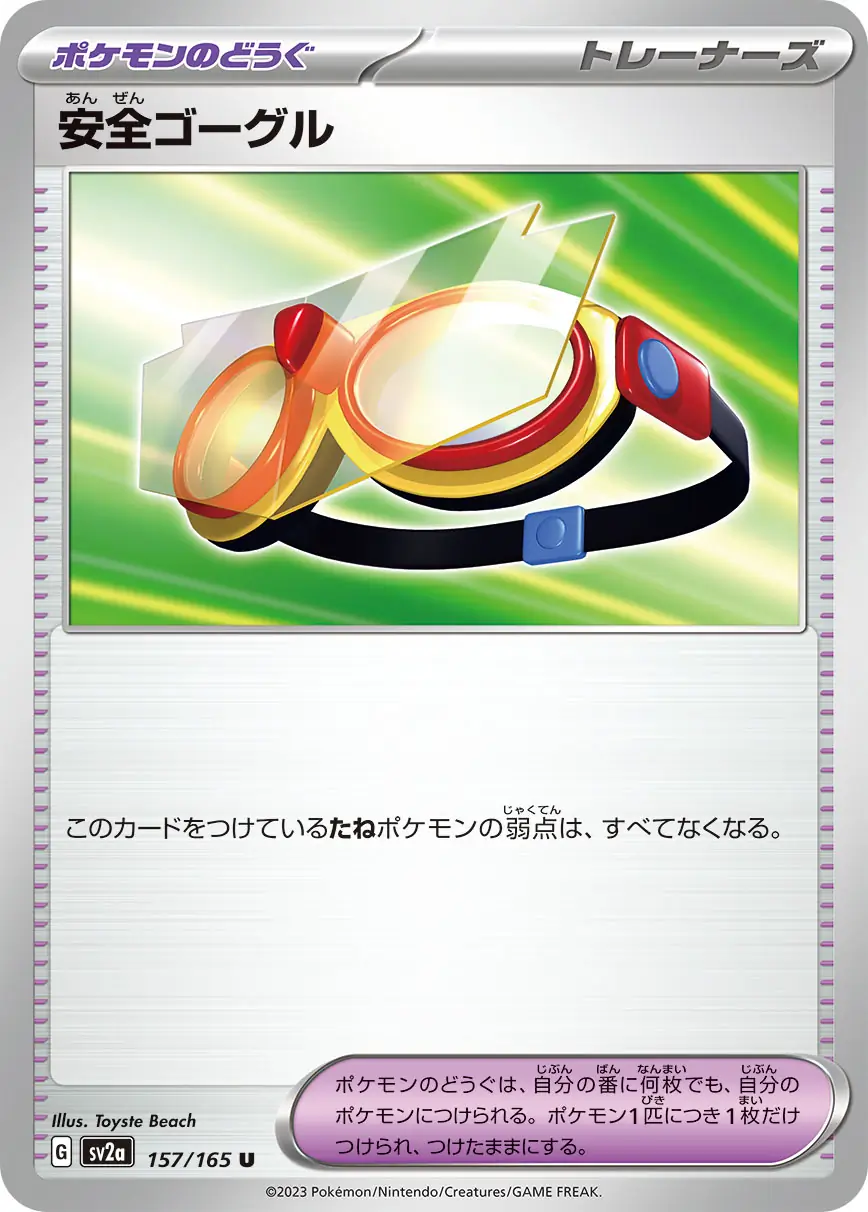 Safety Goggles Pokemon card from Pokemon Card 151 Japanese