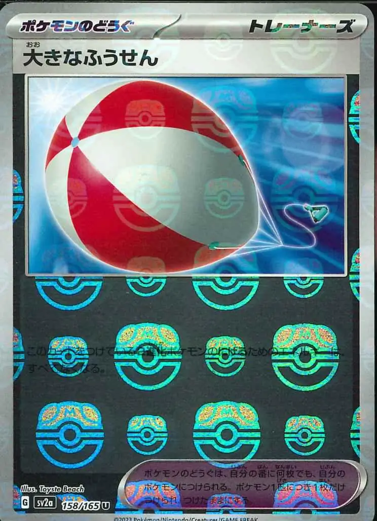 Big Balloon Master Ball Holo Pokemon card from Pokemon Card 151 Japanese