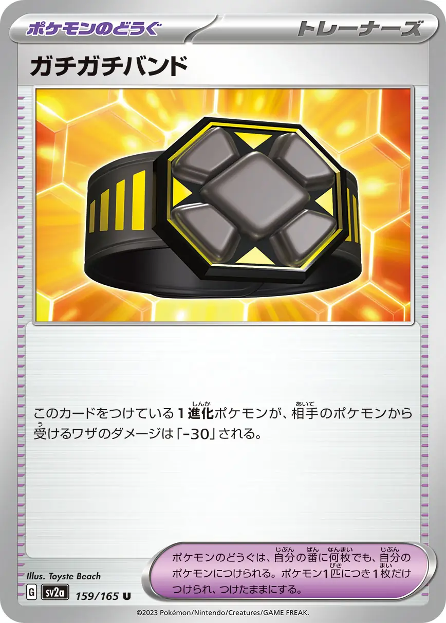 Extra Tight Belt Pokemon card from Pokemon Card 151 Japanese