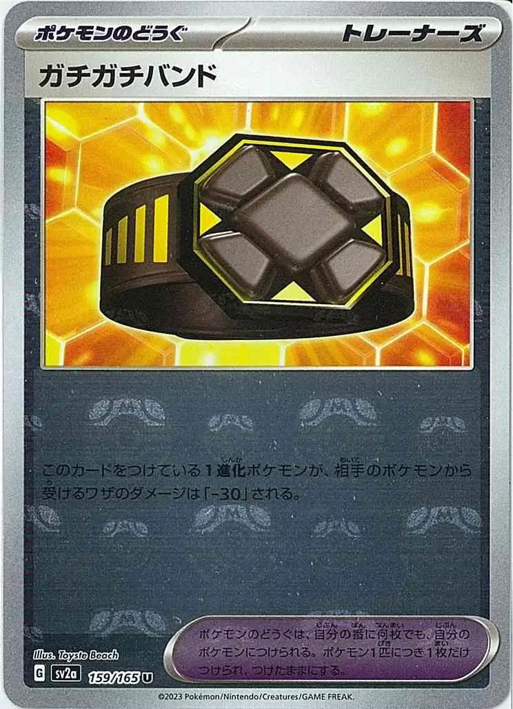 Extra Tight Belt Master Ball Holo Pokemon card from Pokemon Card 151 Japanese