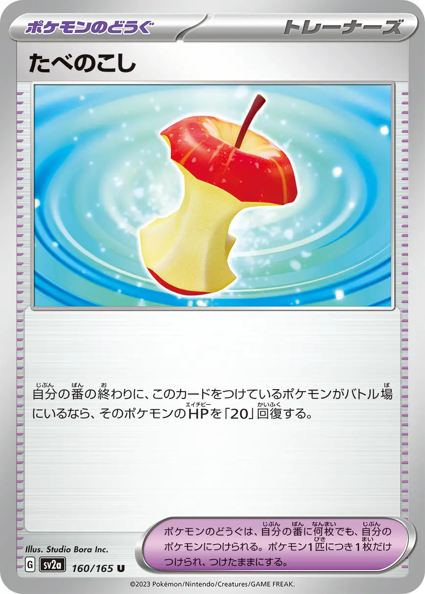 Leftovers Pokemon card from Pokemon Card 151 Japanese