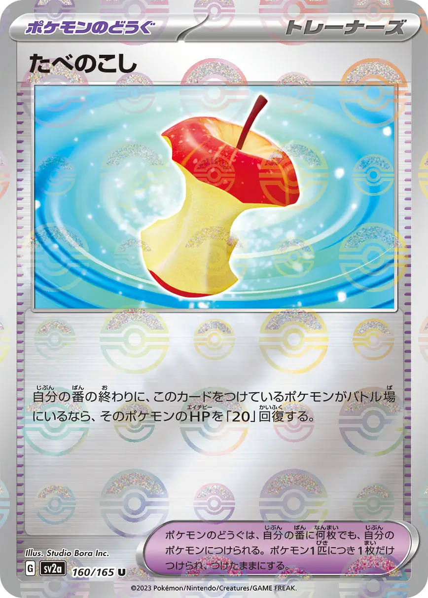 Leftovers Reverse Holo Pokemon card from Pokemon Card 151 Japanese