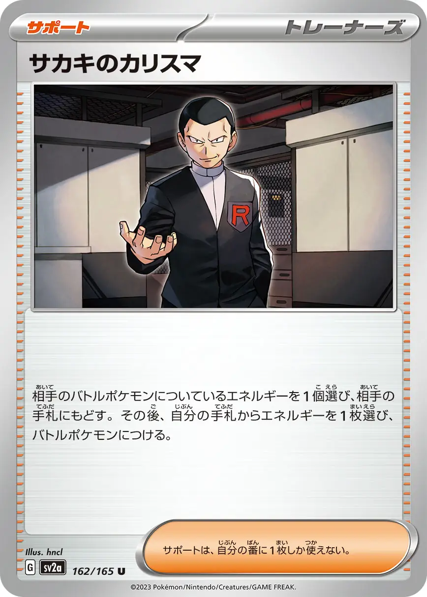 Giovanni's Charisma Pokemon card from Pokemon Card 151 Japanese