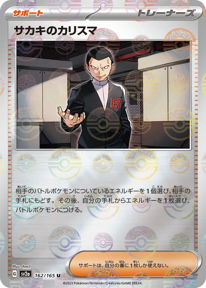 Giovanni's Charisma Reverse Holo Pokemon card from Pokemon Card 151 Japanese