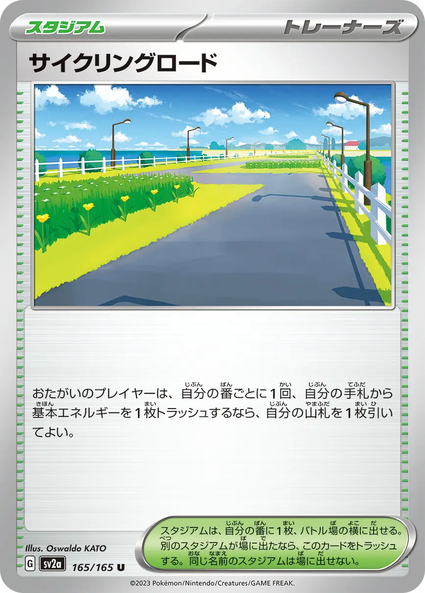 Cycling Road Pokemon card from Pokemon Card 151 Japanese