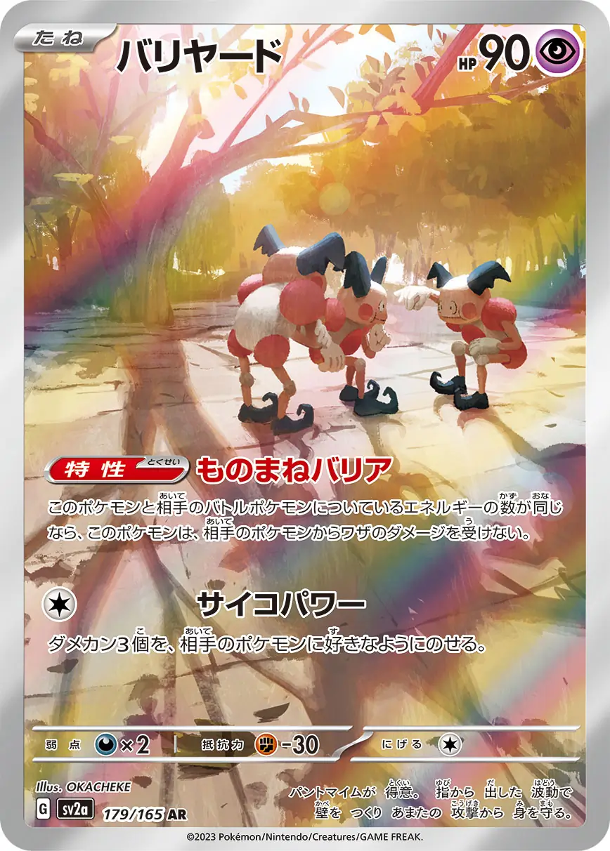 Mr. Mime Pokemon card from Pokemon Card 151 Japanese